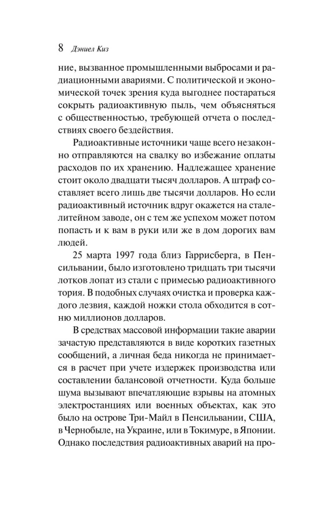 Dotyk